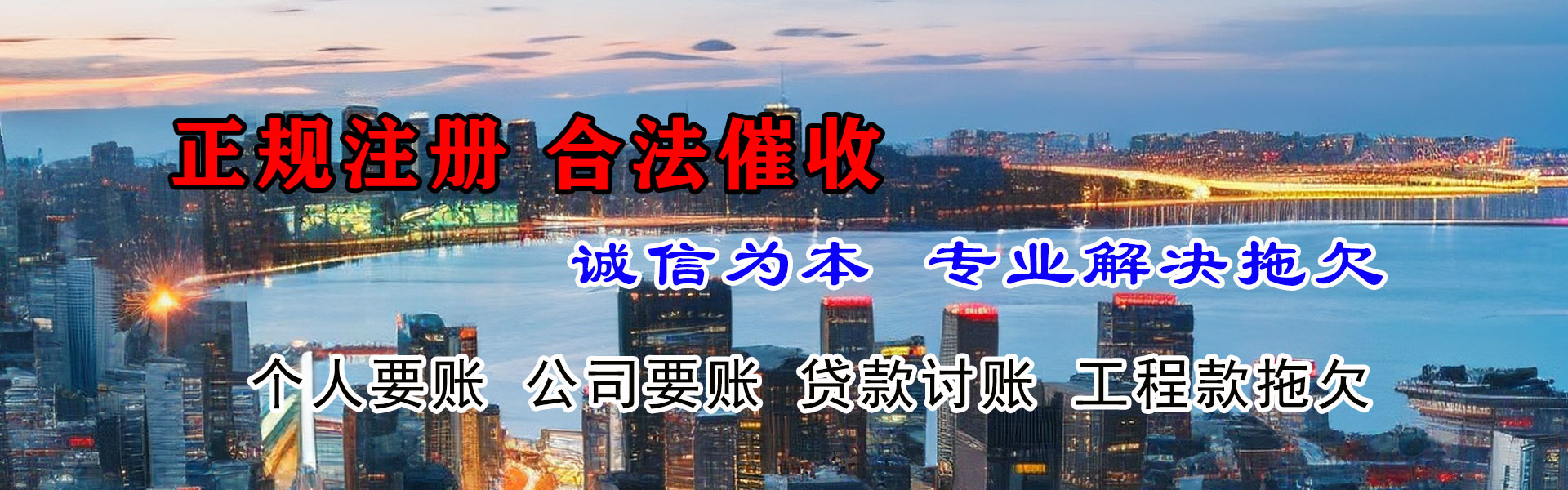 垦利要账公司